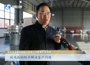 河南新聞聯(lián)播